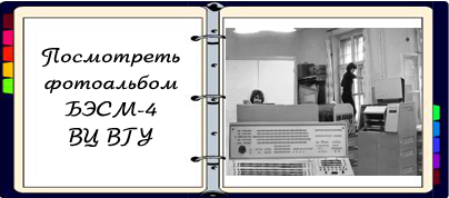 Посмотреть фотоальбом